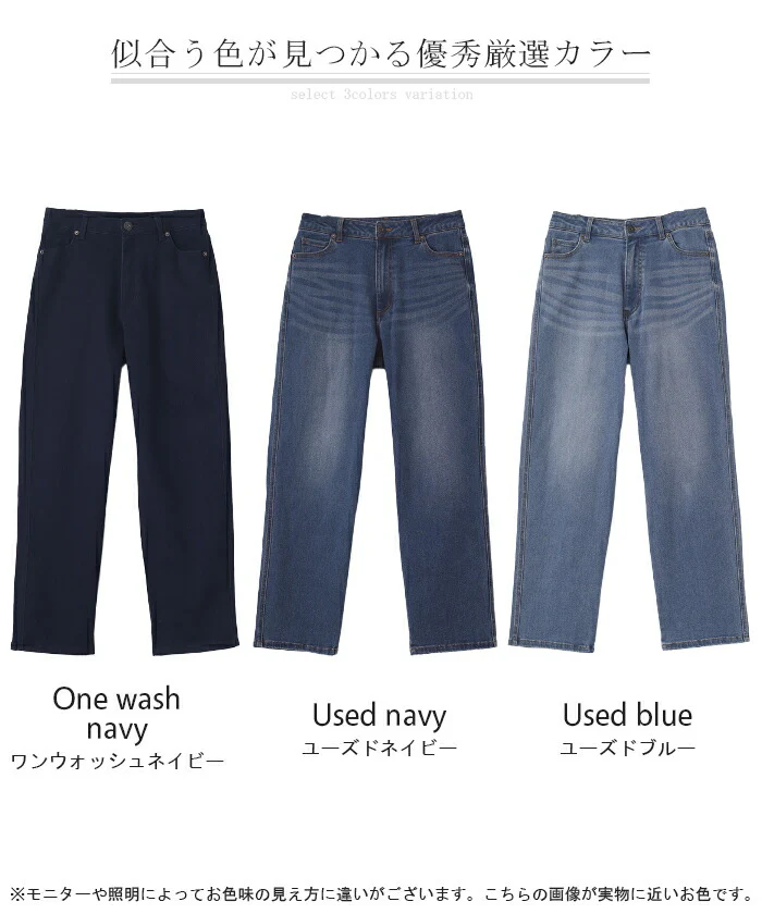 じんわり蓄熱『 火山岩 』 デニム パンツ デニムパンツ ストレートパンツ ワイドパンツ ワイド 大きいサイズ ジーンズ ジーパン ボトム 体型カバー ボトムス ストレート ズボン ゆったり ハイウエスト 伸びる ストレッチ 冷え取り 美脚 春 夏 HUG.U - Image 17