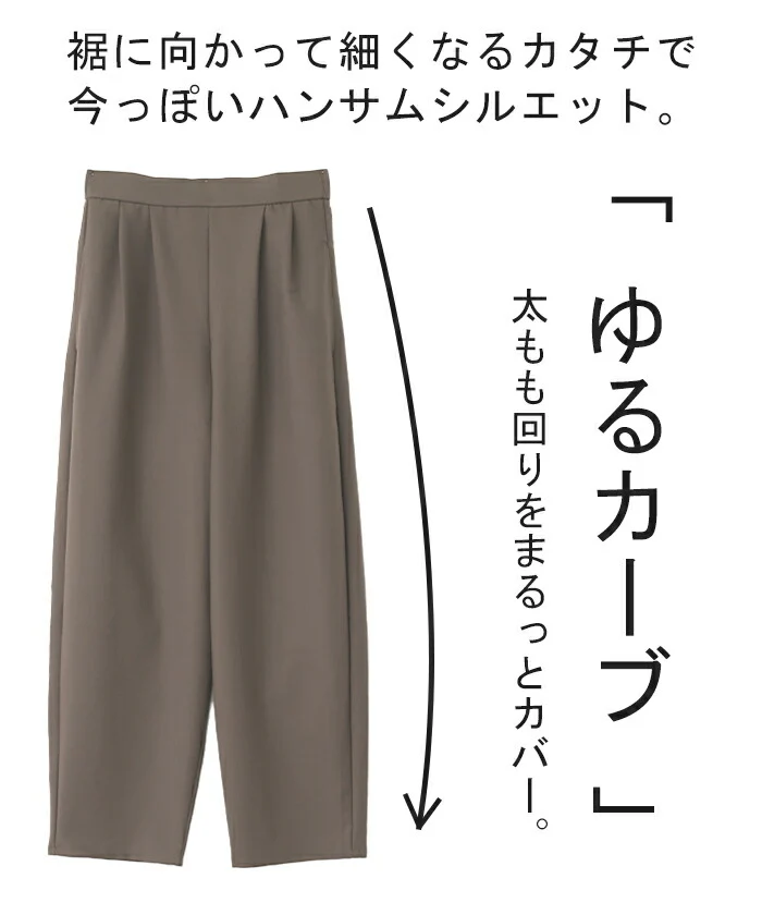 「気になる太もも。」 ゆったり カバー タックパンツ パンツ カーブパンツ ワイドパンツ サーカスパンツ ワイド レディース スラックス テーパード ジョガーパンツ テーパードパンツ ボトムス ロング ボトム 体型カバー ブラック 春 夏 HUG.U メール便 - Image 10