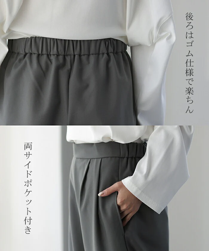 「気になる太もも。」 ゆったり カバー タックパンツ パンツ カーブパンツ ワイドパンツ サーカスパンツ ワイド レディース スラックス テーパード ジョガーパンツ テーパードパンツ ボトムス ロング ボトム 体型カバー ブラック 春 夏 HUG.U メール便 - Image 23