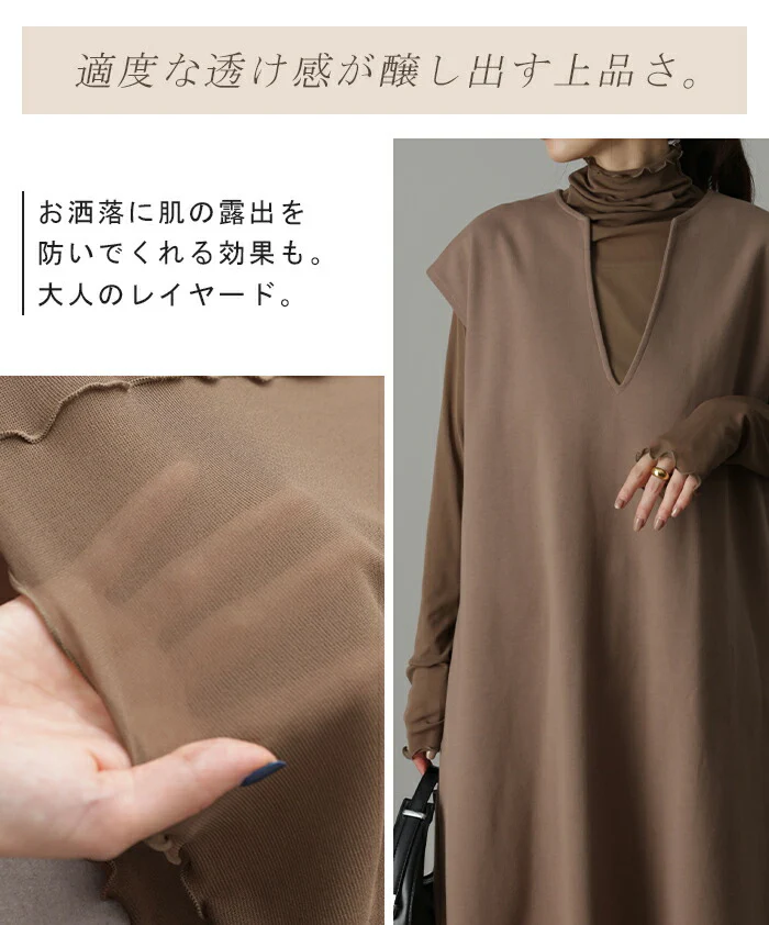 とろみ「極上 シアーインナー」シースルー レイヤード トップス レディース シアー シアートップス レイヤード ハイネック インナー センターライン 長袖 透け 重ね着 薄手 タートル きれいめ 体型カバー 大きい ストレッチ 黒 春 夏 HUG.U メール便 - Image 17