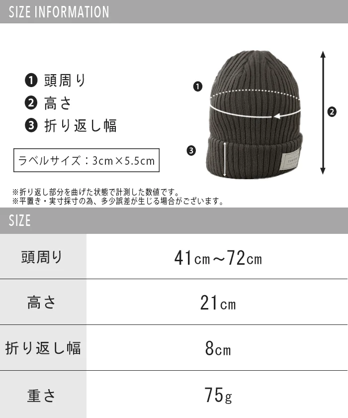 ニット帽 『 ベーシックで合わせやすい 』手洗い可 帽子 ビーニー ワッチ 防寒 レディース メンズ ハット ニットキャップ ネームタグ 付き お出かけ ゆったり 厚手 リブ ワッチキャップ スノボ キャップ ぼうし 女性 大人 ブラック 春 夏 春夏 HUG.U メール便 - Image 22