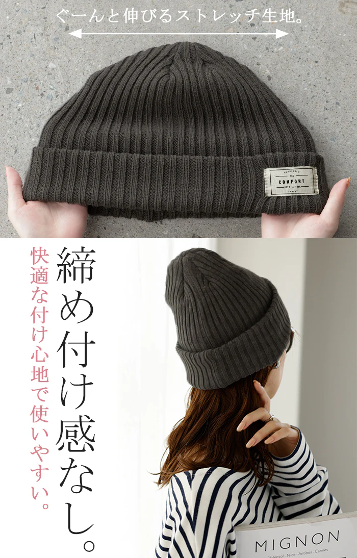 ニット帽 『 ベーシックで合わせやすい 』手洗い可 帽子 ビーニー ワッチ 防寒 レディース メンズ ハット ニットキャップ ネームタグ 付き お出かけ ゆったり 厚手 リブ ワッチキャップ スノボ キャップ ぼうし 女性 大人 ブラック 春 夏 春夏 HUG.U メール便 - Image 4
