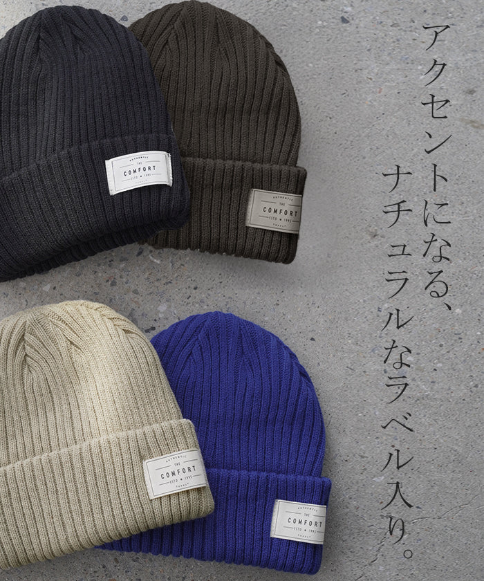 ニット帽 『 ベーシックで合わせやすい 』手洗い可 帽子 ビーニー ワッチ 防寒 レディース メンズ ハット ニットキャップ ネームタグ 付き お出かけ ゆったり 厚手 リブ ワッチキャップ スノボ キャップ ぼうし 女性 大人 ブラック 春 夏 春夏 HUG.U メール便 - Image 6