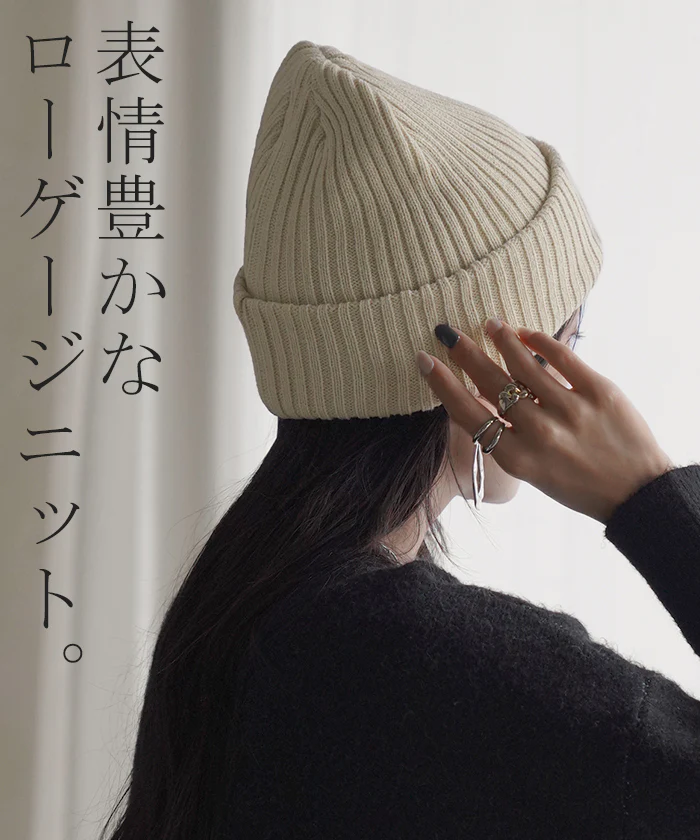 ニット帽 『 ベーシックで合わせやすい 』手洗い可 帽子 ビーニー ワッチ 防寒 レディース メンズ ハット ニットキャップ ネームタグ 付き お出かけ ゆったり 厚手 リブ ワッチキャップ スノボ キャップ ぼうし 女性 大人 ブラック 春 夏 春夏 HUG.U メール便 - Image 9