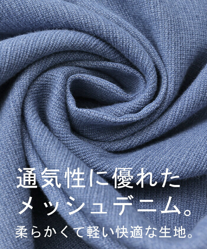 デニム レディース 春夏 パンツ デニムパンツ メッシュパンツ メッシュ ワイドパンツ ワイド 大きいサイズ ジーンズ ジーパン 体型カバー ボトムス ストレート ズボン ゆったり ハイウエスト 伸びる ゴム ロング 美脚 軽量 S M L XL ブルー 春 夏 HUG.U - Image 24