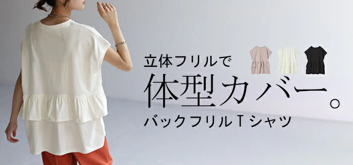 Tシャツ バックフリル トップス ロング カットソー 綿100 きれいめ レディース ティーシャツ 半袖 フリル フレンチスリーブ バックプリーツ プリーツ 体型カバー 長い ペプラム レイヤード 丸首 お尻が隠れる 無地 白 ブラック 春 夏 HUG.U メール便 - Image 25