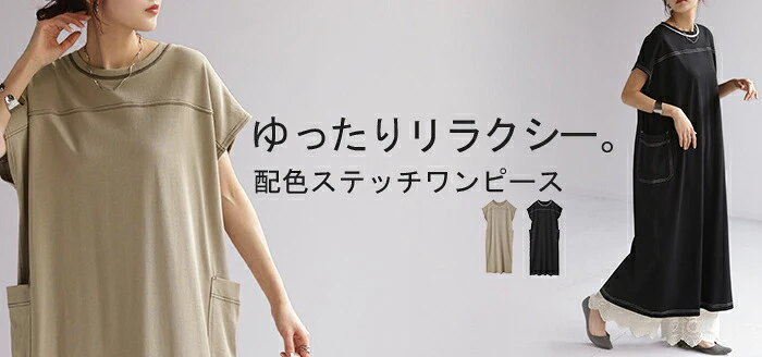 【夏セール】 ワンピース レディース ロングワンピース ロング ワンピ ロングワンピ マキシワンピース Tシャツワンピース ステッチ マキシワンピ マキシ 半袖 フレンチスリーブ Aライン フレア ドルマン ポケット きれいめ 体型カバー 大きいサイズ 黒 春 夏 HUG.U - Image 18