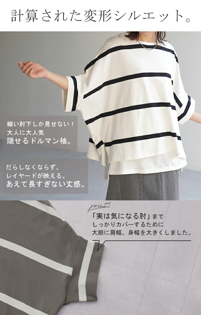 Tシャツ ボーダー 体型カバー トップス コクーン 二の腕カバー レディース ドルマンスリーブ インナー ティーシャツ チュニック ビッグ プラスサイズ 半袖 大きいサイズ 長め 薄手 ゆったり 変形シルエット ロング お尻が隠れる 白 黒 春 夏 HUG.U メール便 - Image 24