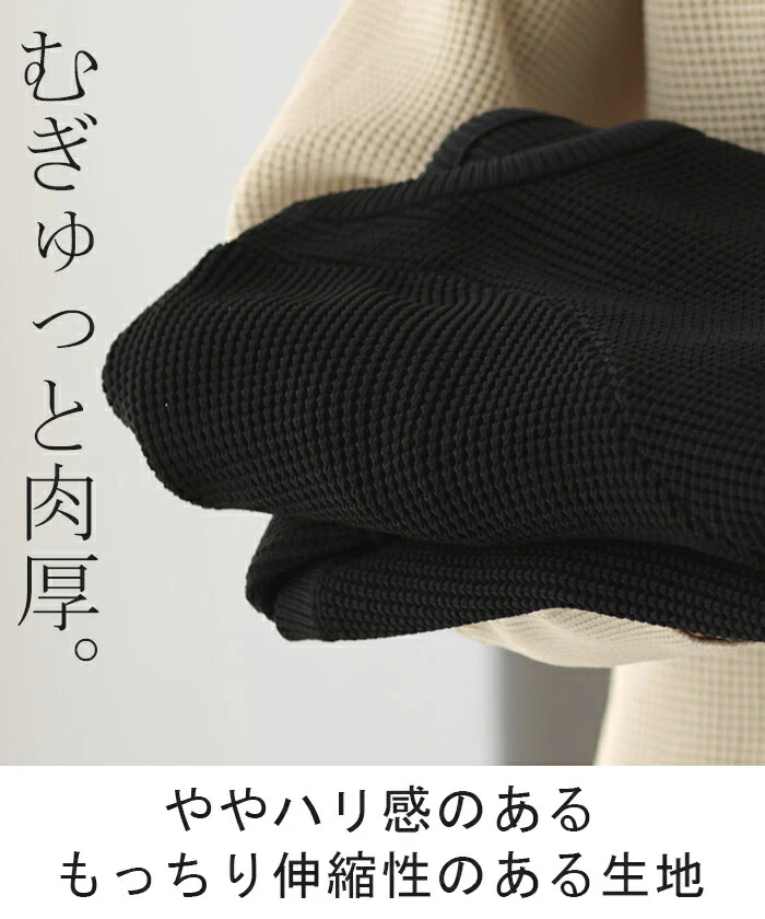 もっちり ワッフル ニット プルオーバー レディース サーマル カットソー ワッフル ロンT トップス 無地 長袖 Tシャツ ロング ロングTシャツ チュニック きれいめ 丸首 長い スリット お洒落 別売り セットアップ 可 ベージュ 黒 春 夏 HUG.U - Image 10