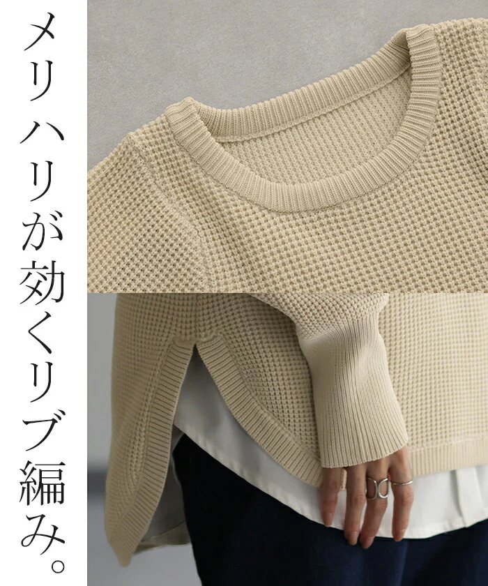 もっちり ワッフル ニット プルオーバー レディース サーマル カットソー ワッフル ロンT トップス 無地 長袖 Tシャツ ロング ロングTシャツ チュニック きれいめ 丸首 長い スリット お洒落 別売り セットアップ 可 ベージュ 黒 春 夏 HUG.U - Image 18
