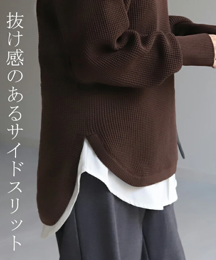 もっちり ワッフル ニット プルオーバー レディース サーマル カットソー ワッフル ロンT トップス 無地 長袖 Tシャツ ロング ロングTシャツ チュニック きれいめ 丸首 長い スリット お洒落 別売り セットアップ 可 ベージュ 黒 春 夏 HUG.U - Image 20