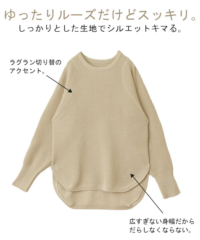 もっちり ワッフル ニット プルオーバー レディース サーマル カットソー ワッフル ロンT トップス 無地 長袖 Tシャツ ロング ロングTシャツ チュニック きれいめ 丸首 長い スリット お洒落 別売り セットアップ 可 ベージュ 黒 春 夏 HUG.U - Image 9