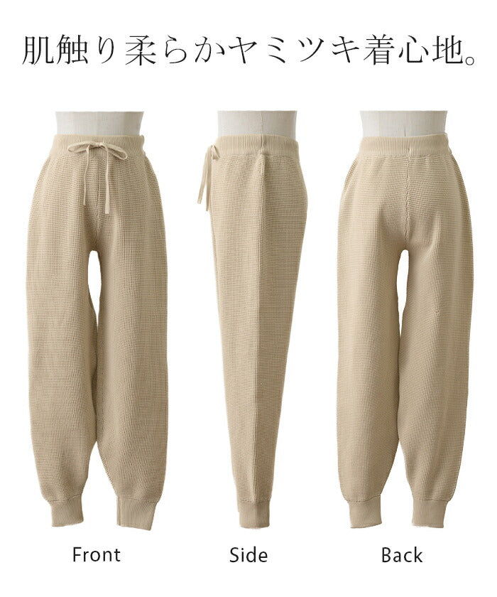 ワッフル ニット パンツ レディース サーマル ジョガーパンツ ロング ロングパンツ ワイド サーカスパンツ サルエル サルエルパンツ ゆる リブ ボトムス ズボン ボトム リラックス ゴム お洒落 別売り セットアップ 可 ベージュ 黒 春 夏 HUG.U - Image 22