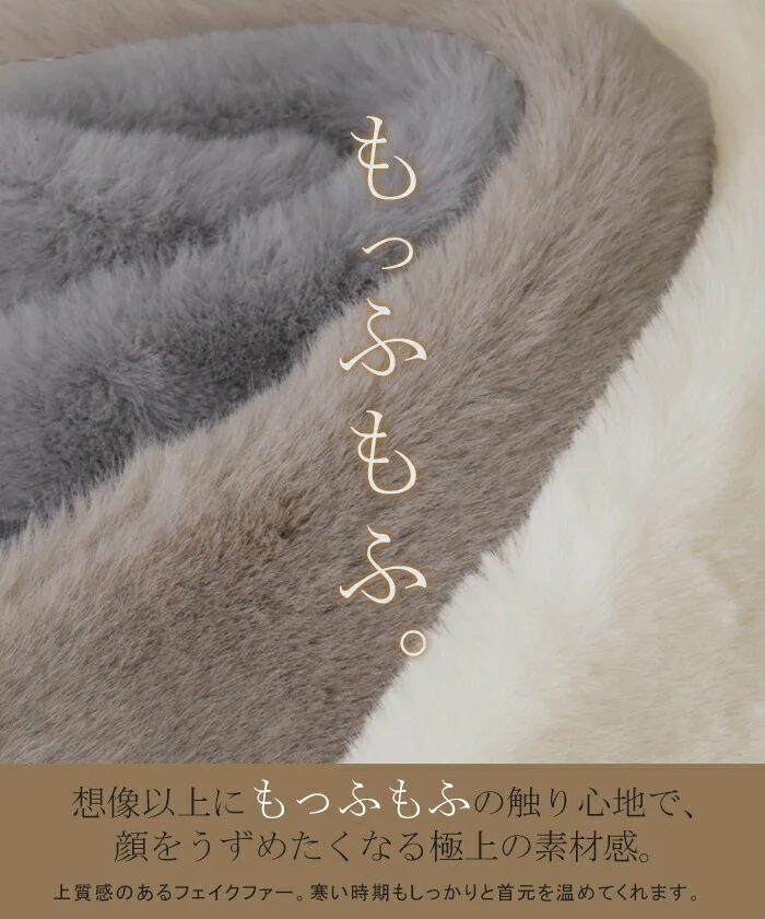 ファー ティペット 『 顔周り華やぐ 』マフラー フェイクファー 厚手 レディース ファーティペット スヌード ネックウォーマー 無地 ストール エコファー マグネット ふわふわ 小顔 防寒 きれいめ チクチクしない ギフト 女性 結婚式 軽い 春 夏 HUG.U - Image 9