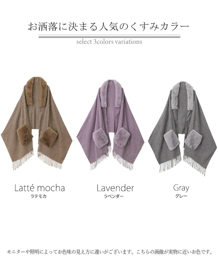 『 ファー ポケット 付き 』 大判 フリンジ ストール レディース 大判ストール 大判マフラー 無地 羽織り ショール ひざ掛け マフラー フェイクファー エコファー きれいめ ブランケット 大きめ ビッグ グレー ブラウン ギフト 女性 春 夏 厚手 HUG.U - Image 24