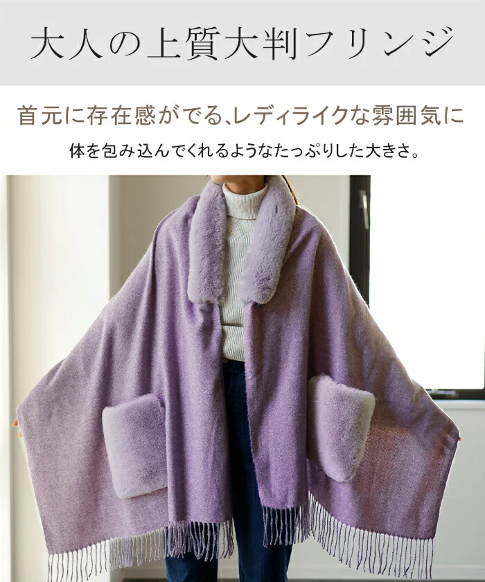 『 ファー ポケット 付き 』 大判 フリンジ ストール レディース 大判ストール 大判マフラー 無地 羽織り ショール ひざ掛け マフラー フェイクファー エコファー きれいめ ブランケット 大きめ ビッグ グレー ブラウン ギフト 女性 春 夏 厚手 HUG.U - Image 3