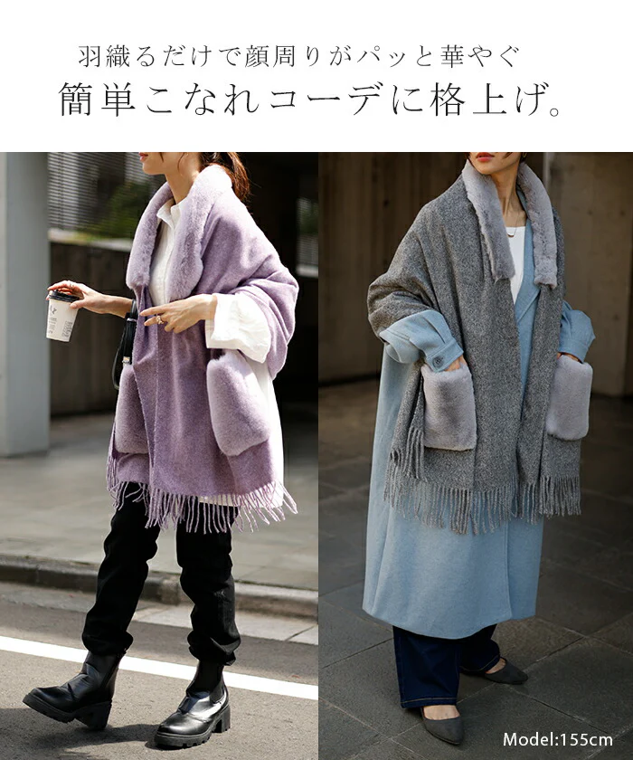 『 ファー ポケット 付き 』 大判 フリンジ ストール レディース 大判ストール 大判マフラー 無地 羽織り ショール ひざ掛け マフラー フェイクファー エコファー きれいめ ブランケット 大きめ ビッグ グレー ブラウン ギフト 女性 春 夏 厚手 HUG.U - Image 7