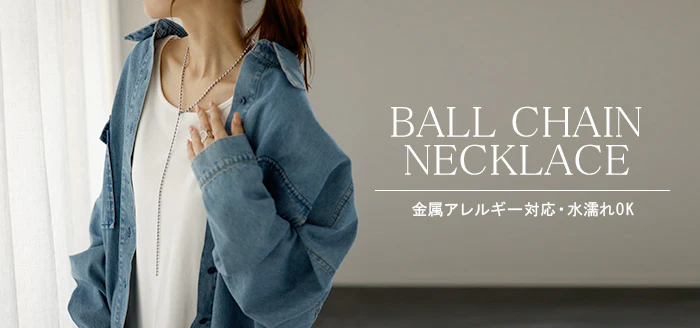 アレルギー対応 『 サージカルステンレス 』 ネックレス シルバー 錆びにくい 金属アレルギー ボール 金アレ ボールチェーン チェーンネックレス ロングネックレス アクセ アレルギー レディース ロング SUS316L SUS 316L ジュエリー 銀 ギフト春 夏 HUG.U メール便 - Image 15