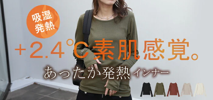 吸 湿 発 熱「あったか 指穴 インナー」 レイヤード カットソー レディース 暖か 温か ロンＴ ティーシャツ 無地 長袖 Tシャツ 下着 肌着 薄手 ゆる トップス 発熱インナー 重ね着 クルーネック 長い ストレッチ お洒落 防寒 黒 白 春 夏 HUG.U メール便 - Image 25
