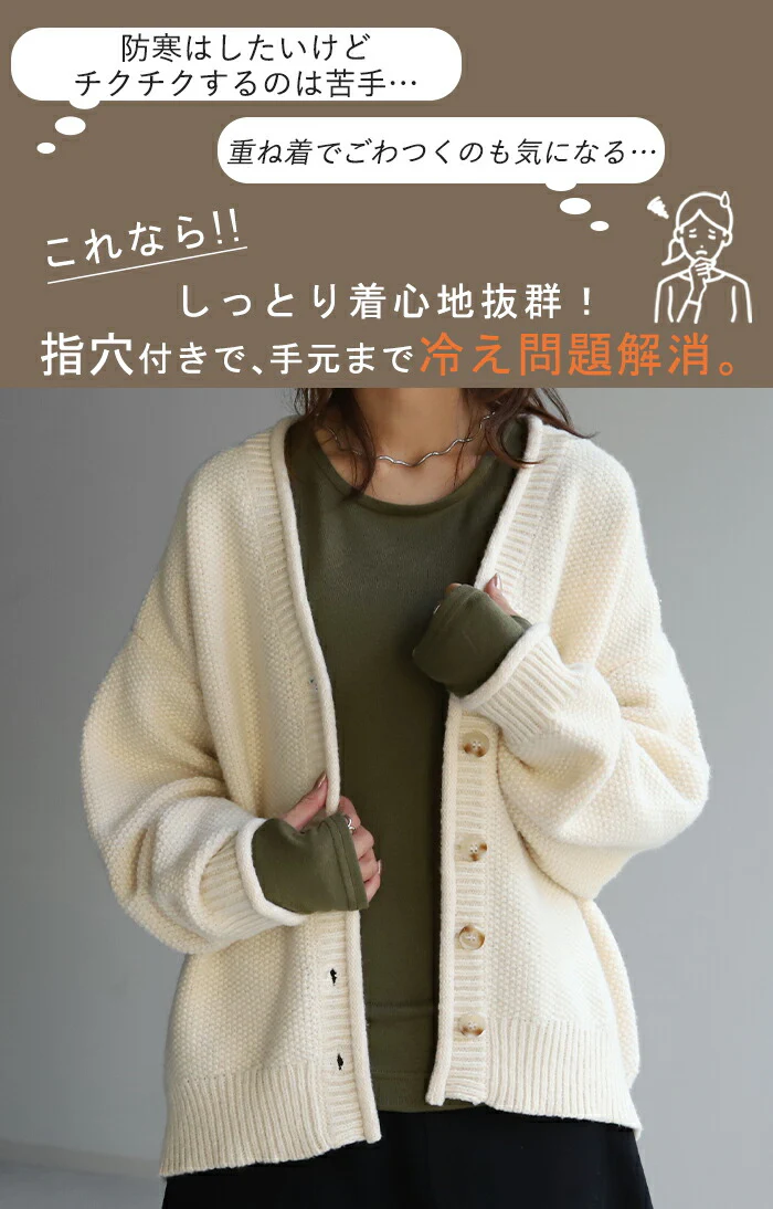 吸 湿 発 熱「あったか 指穴 インナー」 レイヤード カットソー レディース 暖か 温か ロンＴ ティーシャツ 無地 長袖 Tシャツ 下着 肌着 薄手 ゆる トップス 発熱インナー 重ね着 クルーネック 長い ストレッチ お洒落 防寒 黒 白 春 夏 HUG.U メール便 - Image 3