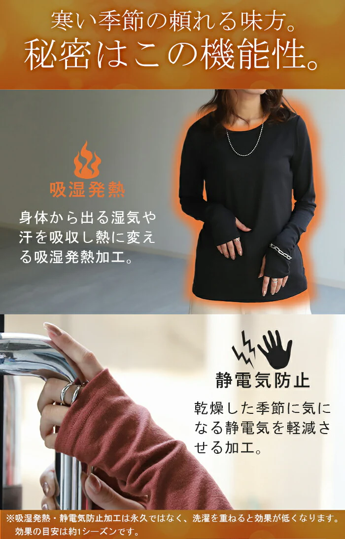 吸 湿 発 熱「あったか 指穴 インナー」 レイヤード カットソー レディース 暖か 温か ロンＴ ティーシャツ 無地 長袖 Tシャツ 下着 肌着 薄手 ゆる トップス 発熱インナー 重ね着 クルーネック 長い ストレッチ お洒落 防寒 黒 白 春 夏 HUG.U メール便 - Image 6