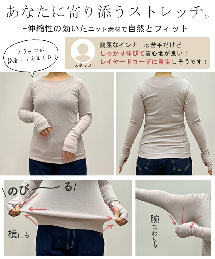 吸 湿 発 熱「あったか 指穴 インナー」 レイヤード カットソー レディース 暖か 温か ロンＴ ティーシャツ 無地 長袖 Tシャツ 下着 肌着 薄手 ゆる トップス 発熱インナー 重ね着 クルーネック 長い ストレッチ お洒落 防寒 黒 白 春 夏 HUG.U メール便 - Image 8