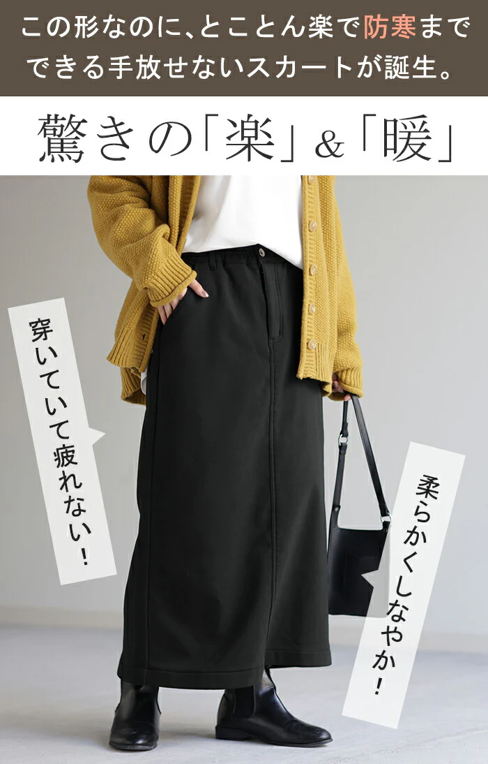 走れる『 温 デニム 』 裏起毛 スカート デニムスカート スリット ペンシルスカート ロング ボトムス レディース ロングスカート 膝下 ボア ゴム 裏ボア 暖か 極暖 フリース ゆったり ストレート 楽 大きいサイズ 厚手 黒 ブラック 春 夏 HUG.U - Image 2