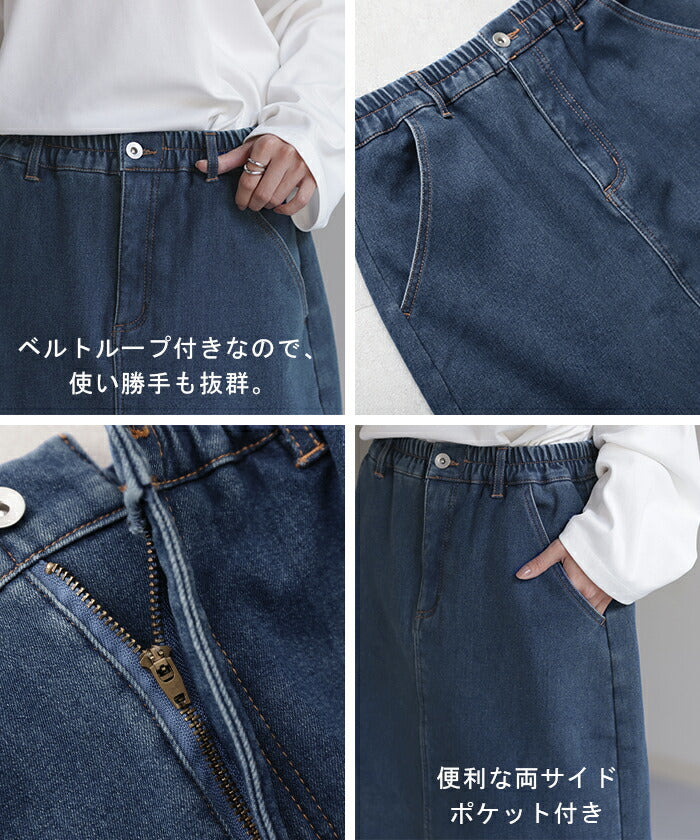 走れる『 温 デニム 』 裏起毛 スカート デニムスカート スリット ペンシルスカート ロング ボトムス レディース ロングスカート 膝下 ボア ゴム 裏ボア 暖か 極暖 フリース ゆったり ストレート 楽 大きいサイズ 厚手 黒 ブラック 春 夏 HUG.U - Image 22