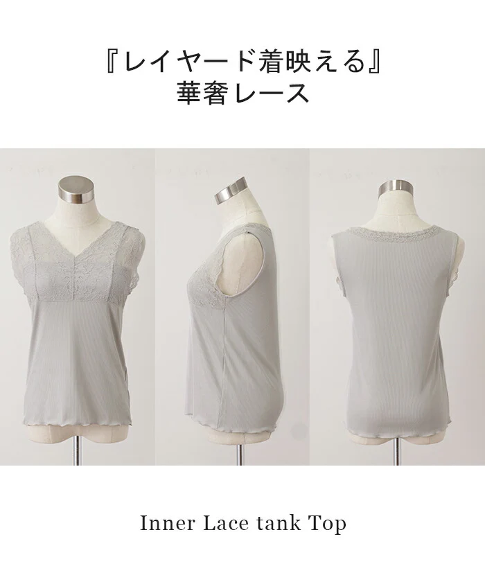 ストレスなし。伸びる レース タンクトップ レディース フラワー ロングタンク シアー タンク トップス ノースリーブ 薄手 Vネック レイヤード インナー ロング 袖なし 透け 肌着 下着 重ね着 無地 ゆったり きれいめ 伸縮性 大きいサイズ 春 夏 HUG.U メール便 - Image 22