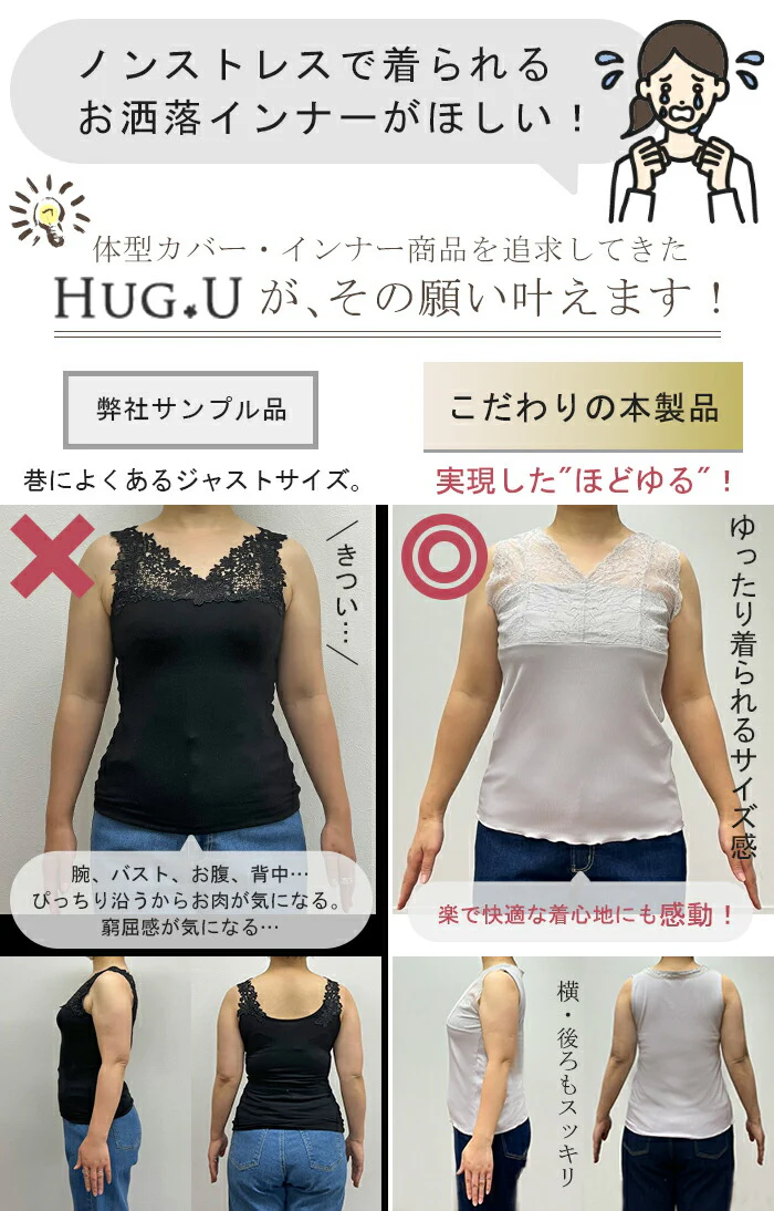 ストレスなし。伸びる レース タンクトップ レディース フラワー ロングタンク シアー タンク トップス ノースリーブ 薄手 Vネック レイヤード インナー ロング 袖なし 透け 肌着 下着 重ね着 無地 ゆったり きれいめ 伸縮性 大きいサイズ 春 夏 HUG.U メール便 - Image 6