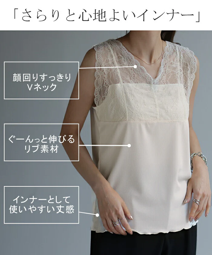 ストレスなし。伸びる レース タンクトップ レディース フラワー ロングタンク シアー タンク トップス ノースリーブ 薄手 Vネック レイヤード インナー ロング 袖なし 透け 肌着 下着 重ね着 無地 ゆったり きれいめ 伸縮性 大きいサイズ 春 夏 HUG.U メール便 - Image 8