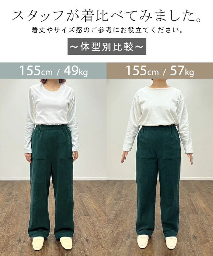 コーデュロイ 「ヒヤッと防止。」 裏起毛 ベイカーパンツ パンツ レディース ボア ゴム ワイドパンツ ワイド ナチュラル 大きいサイズ ボトムス ストレート ボトム 裏ボア 暖か 体型カバー ズボン ゆったり ハイウエスト 春 夏 グリーン 黒 HUG.U - Image 23
