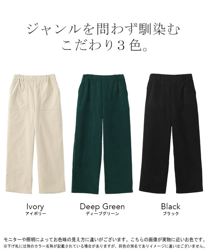 コーデュロイ 「ヒヤッと防止。」 裏起毛 ベイカーパンツ パンツ レディース ボア ゴム ワイドパンツ ワイド ナチュラル 大きいサイズ ボトムス ストレート ボトム 裏ボア 暖か 体型カバー ズボン ゆったり ハイウエスト 春 夏 グリーン 黒 HUG.U - Image 24