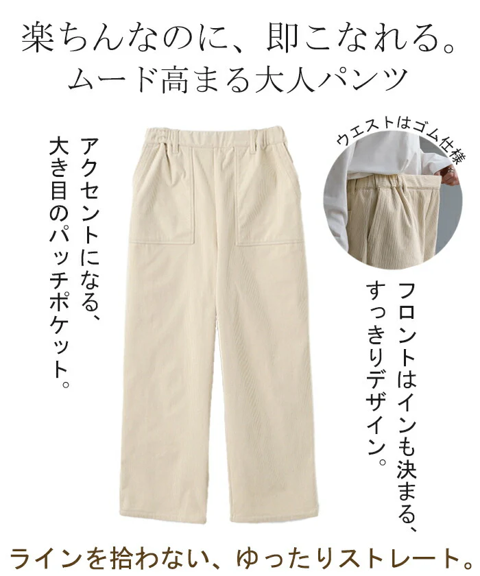 コーデュロイ 「ヒヤッと防止。」 裏起毛 ベイカーパンツ パンツ レディース ボア ゴム ワイドパンツ ワイド ナチュラル 大きいサイズ ボトムス ストレート ボトム 裏ボア 暖か 体型カバー ズボン ゆったり ハイウエスト 春 夏 グリーン 黒 HUG.U - Image 9