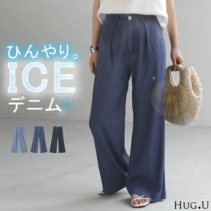冷却デニム パンツ レディース 春夏 ボトムス デニムパンツ ワイドパンツ ワイド ロング ジーンズ ジーパン ズボン ストレート 冷却 ひんやりデニム 冷たい 吸水速乾 薄手 真夏 大きいサイズ 体型カバー 美脚 軽量 S M L XL ブルー ブリーチ 春 夏 HUG.U