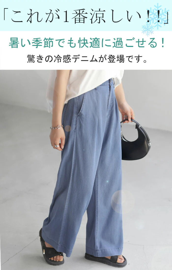 冷却デニム パンツ レディース 春夏 ボトムス デニムパンツ ワイドパンツ ワイド ロング ジーンズ ジーパン ズボン ストレート 冷却 ひんやりデニム 冷たい 吸水速乾 薄手 真夏 大きいサイズ 体型カバー 美脚 軽量 S M L XL ブルー ブリーチ 春 夏 HUG.U - Image 2