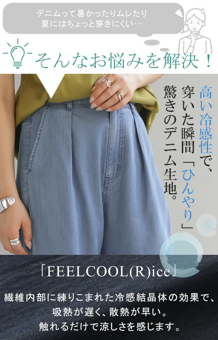 冷却デニム パンツ レディース 春夏 ボトムス デニムパンツ ワイドパンツ ワイド ロング ジーンズ ジーパン ズボン ストレート 冷却 ひんやりデニム 冷たい 吸水速乾 薄手 真夏 大きいサイズ 体型カバー 美脚 軽量 S M L XL ブルー ブリーチ 春 夏 HUG.U - Image 4