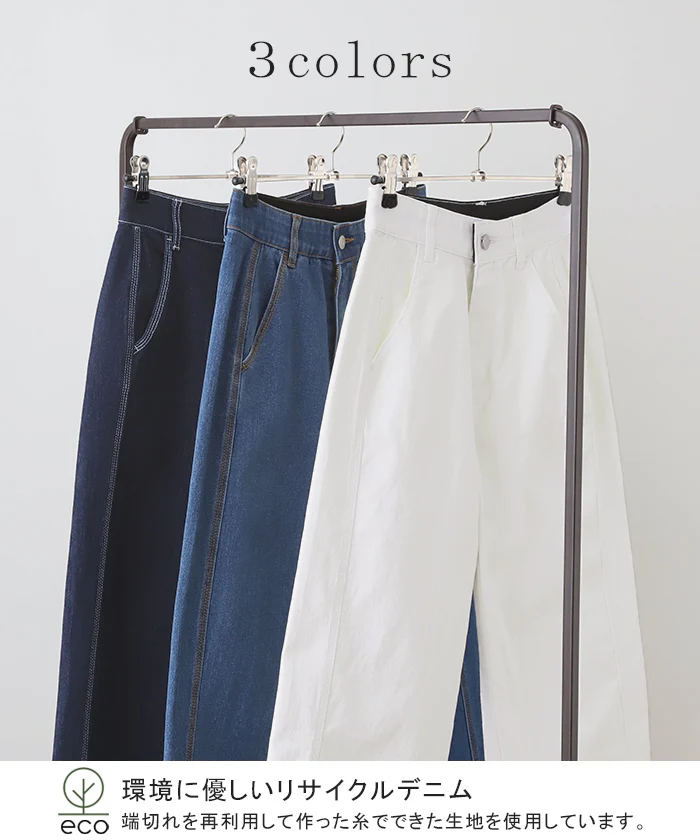 デニム 新感覚 多重ステッチ パンツ デニムパンツ レディース ハイライズ ワイドパンツ ワイド 大きいサイズ ジーンズ ジーパン 体型カバー ボトムス ストレート ズボン ゆったり ステッチ ハイウエスト 伸びる ゴム ストレッチ 美脚 白 春 夏 HUG.U - Image 10