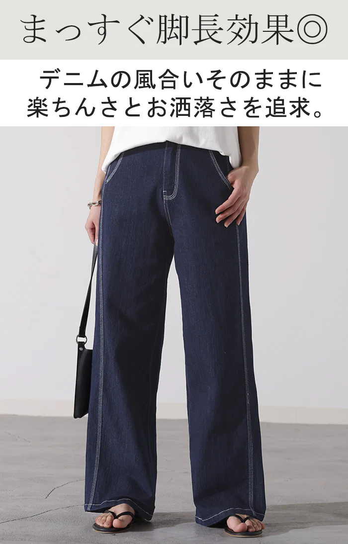 デニム 新感覚 多重ステッチ パンツ デニムパンツ レディース ハイライズ ワイドパンツ ワイド 大きいサイズ ジーンズ ジーパン 体型カバー ボトムス ストレート ズボン ゆったり ステッチ ハイウエスト 伸びる ゴム ストレッチ 美脚 白 春 夏 HUG.U - Image 2