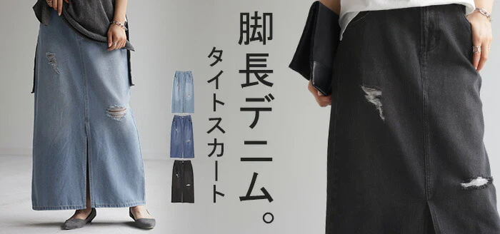 デニム お洒落 脚長 スカート レディース ボトムス デニムスカート ロングスカート クラッシュ マキシ丈 マキシスカート ストレート ペンシルスカート スリット スリットスカート 薄手 ロング タイト ハイウエスト ゴム 大きいサイズ 黒 春 夏 HUG.U - Image 18