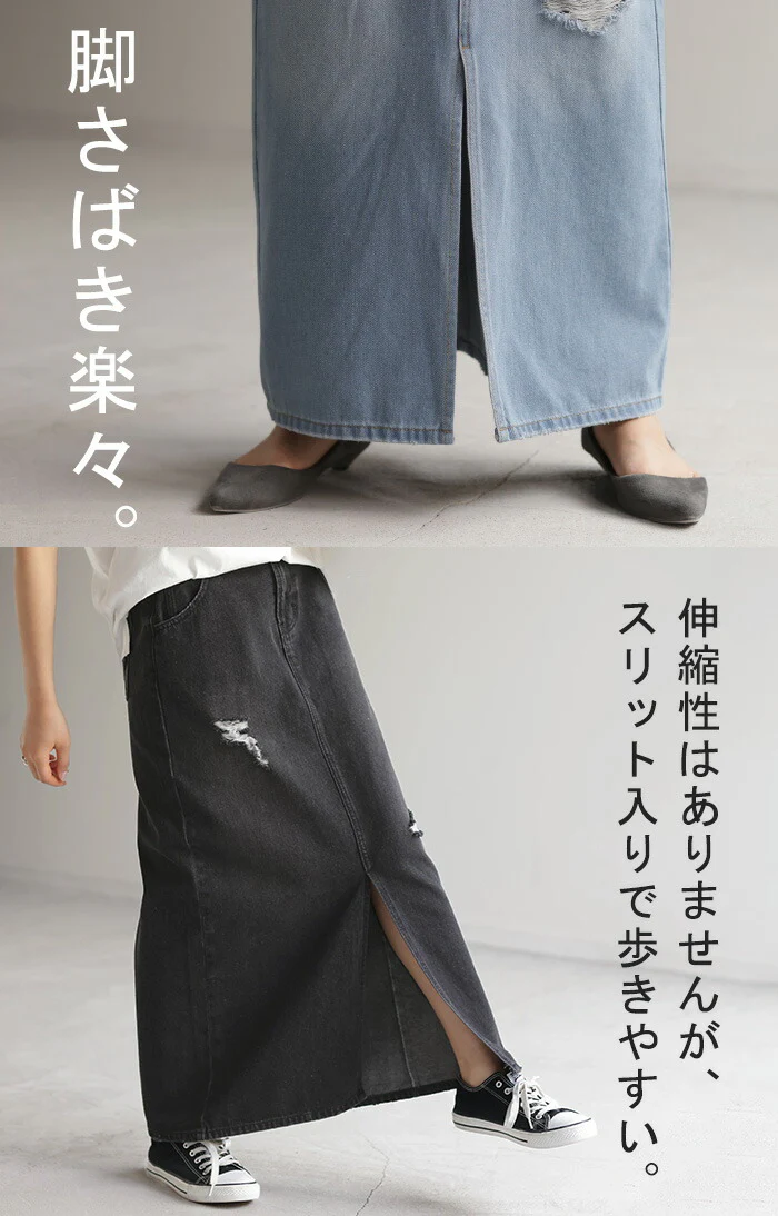 デニム お洒落 脚長 スカート レディース ボトムス デニムスカート ロングスカート クラッシュ マキシ丈 マキシスカート ストレート ペンシルスカート スリット スリットスカート 薄手 ロング タイト ハイウエスト ゴム 大きいサイズ 黒 春 夏 HUG.U - Image 26