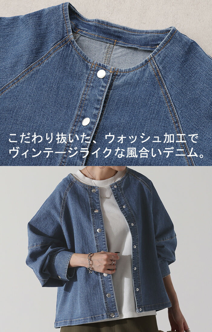 Gジャン コンパクト目 新感覚 デニム アウター デニムジャケット レディース デニムシャツ トップス ジャケット ブルゾン 長袖 羽織 ノーカラー 大人 ゆったり ダメージ ジーンズ 無地 伸びる ストレッチ 体型カバー お洒落 ステッチ 黒 春 夏 HUG.U - Image 10