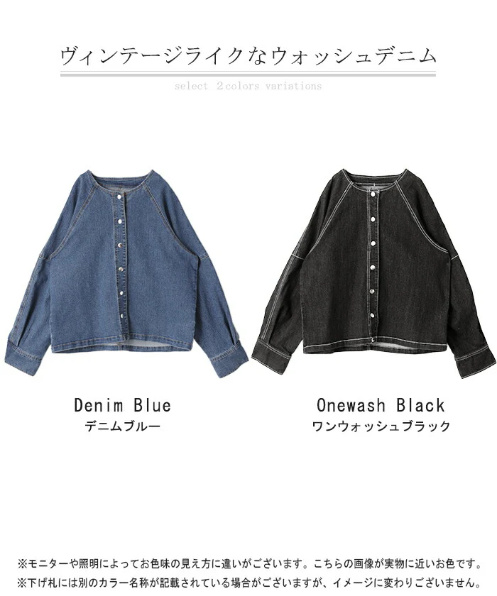 Gジャン コンパクト目 新感覚 デニム アウター デニムジャケット レディース デニムシャツ トップス ジャケット ブルゾン 長袖 羽織 ノーカラー 大人 ゆったり ダメージ ジーンズ 無地 伸びる ストレッチ 体型カバー お洒落 ステッチ 黒 春 夏 HUG.U - Image 24