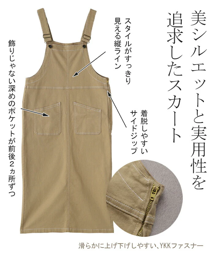 サロペット デニム スカート サロペ オールインワン レディース つなぎ タイト タイトスカート オーバーオール ボトムス ロング ロングスカート ストレート ペンシル 体型カバー サスペンダー 大きいサイズ ゆったり 無地 白 デニム 黒 春 夏 HUG.U - Image 11