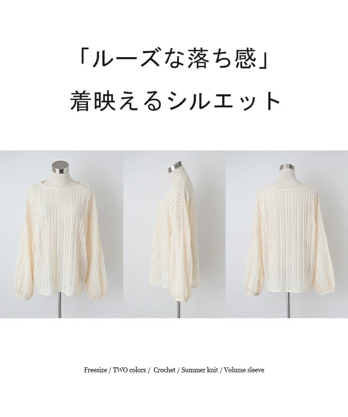 透かし編み ニット ナチュラル プルオーバー レディース セーター ちくちくしない シアー 重ね 体型カバー トップス ざっくり かぎ針 長袖 メッシュ レイヤード ロング ゆったり ぽわん袖 きれいめ 大きいサイズ 大人 お洒落 薄手 春 夏 HUG.U - Image 21