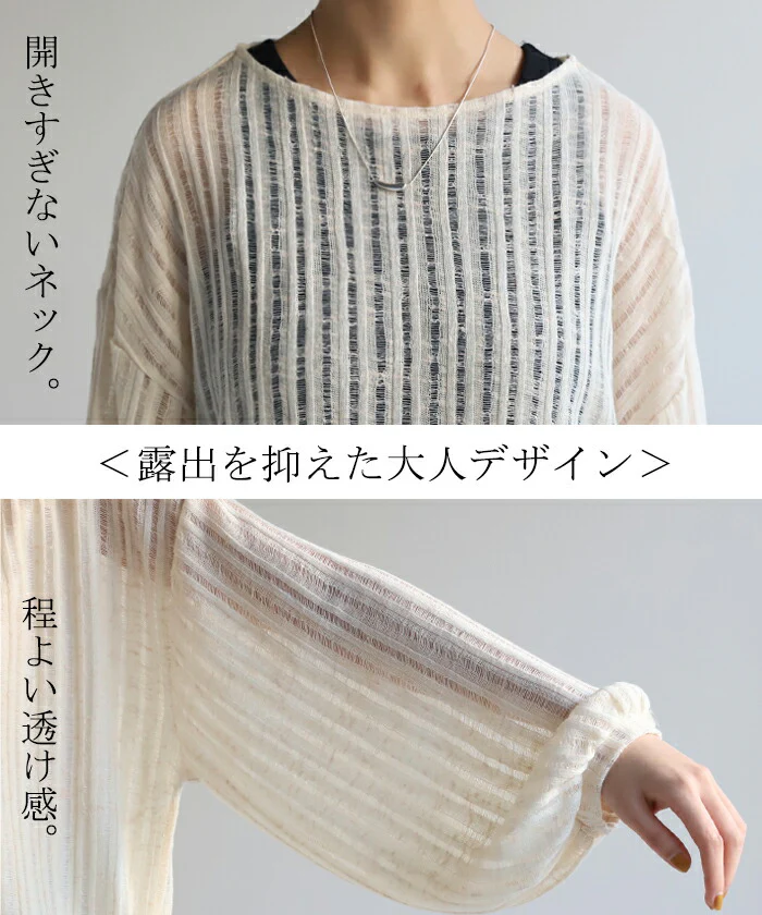 透かし編み ニット ナチュラル プルオーバー レディース セーター ちくちくしない シアー 重ね 体型カバー トップス ざっくり かぎ針 長袖 メッシュ レイヤード ロング ゆったり ぽわん袖 きれいめ 大きいサイズ 大人 お洒落 薄手 春 夏 HUG.U - Image 22