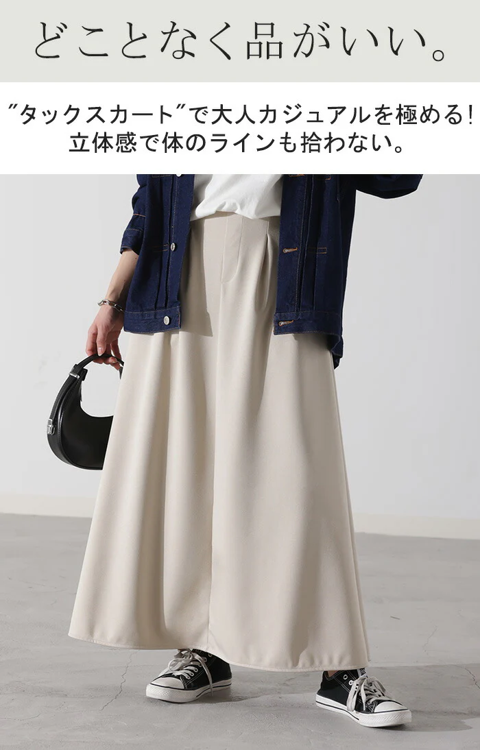 【夏セール】 スカート 楽ちん タック きれいめ フレアスカート ロングスカート レディース Aライン ボトムス ジャージー ポンチスカート おしゃれ ゴム タック ロング マキシ フレア マキシスカート 薄手 体型カバー ストレッチ 大人 アイボリー 黒 春 夏 HUG.U - Image 12