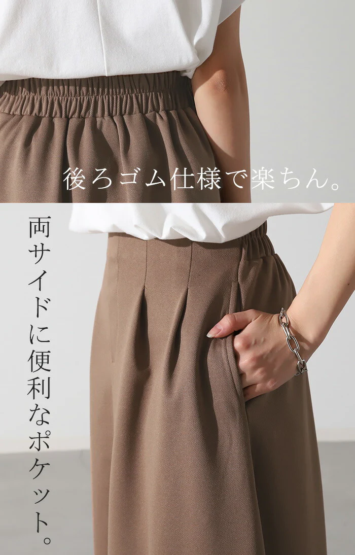 【夏セール】 スカート 楽ちん タック きれいめ フレアスカート ロングスカート レディース Aライン ボトムス ジャージー ポンチスカート おしゃれ ゴム タック ロング マキシ フレア マキシスカート 薄手 体型カバー ストレッチ 大人 アイボリー 黒 春 夏 HUG.U - Image 13