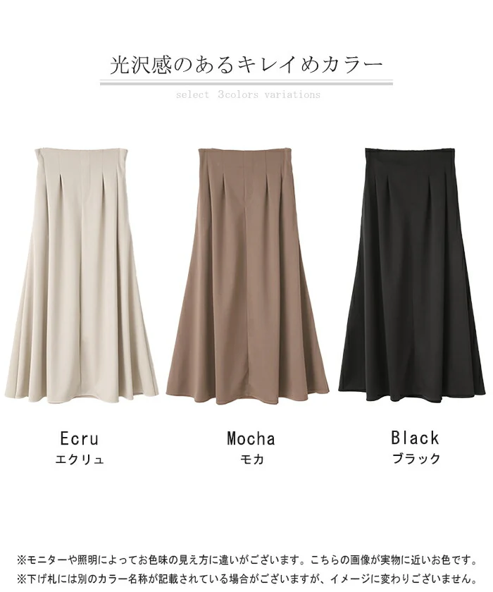 【夏セール】 スカート 楽ちん タック きれいめ フレアスカート ロングスカート レディース Aライン ボトムス ジャージー ポンチスカート おしゃれ ゴム タック ロング マキシ フレア マキシスカート 薄手 体型カバー ストレッチ 大人 アイボリー 黒 春 夏 HUG.U - Image 17