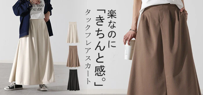 【夏セール】 スカート 楽ちん タック きれいめ フレアスカート ロングスカート レディース Aライン ボトムス ジャージー ポンチスカート おしゃれ ゴム タック ロング マキシ フレア マキシスカート 薄手 体型カバー ストレッチ 大人 アイボリー 黒 春 夏 HUG.U - Image 18